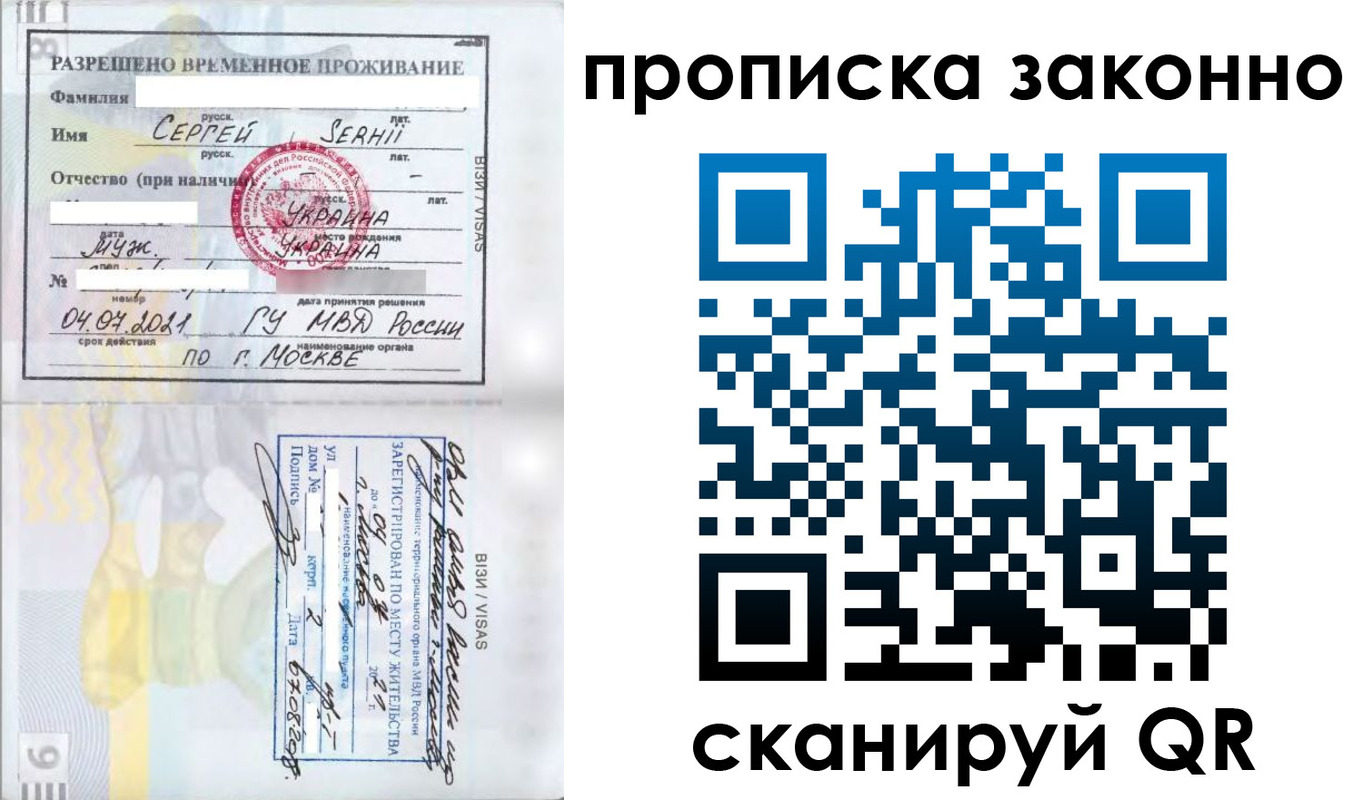 купить прописку в Кингисеппе