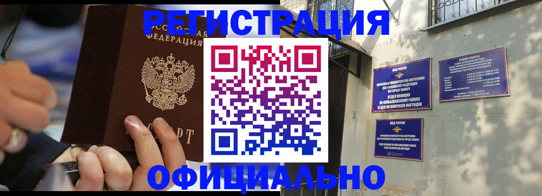 временная регистрация поиск в Кингисеппе