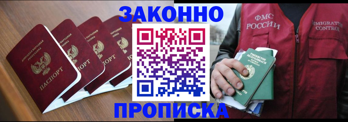 временная регистрация в квартире в Кингисеппе