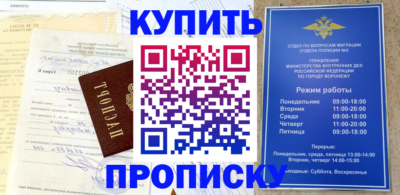 прописка от собственника в Кингисеппе