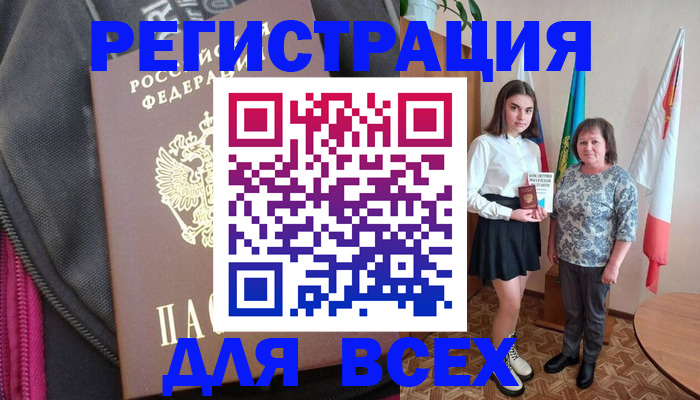 временная регистрация для школы в Кингисеппе