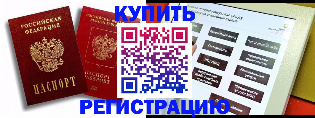 прописка от собственника в Кингисеппе