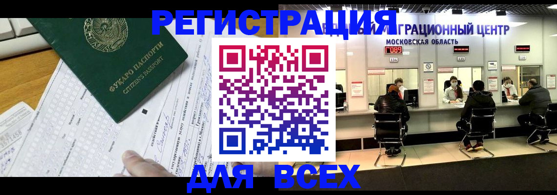 прописка паспорт в Кингисеппе