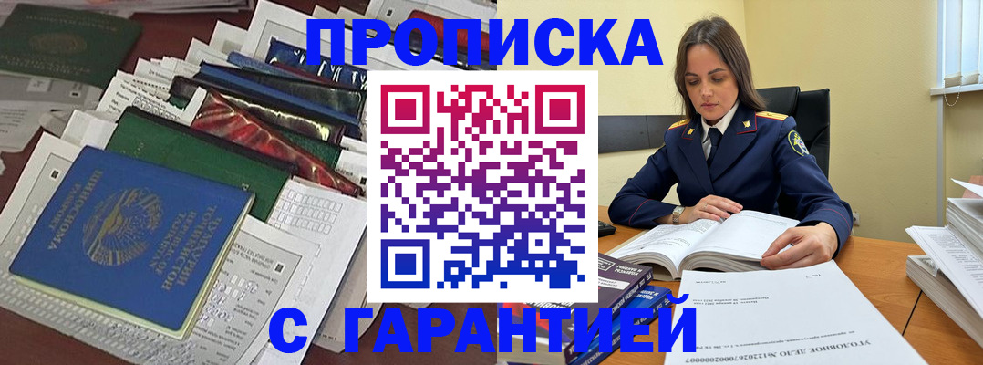 временная регистрация законно в Кингисеппе